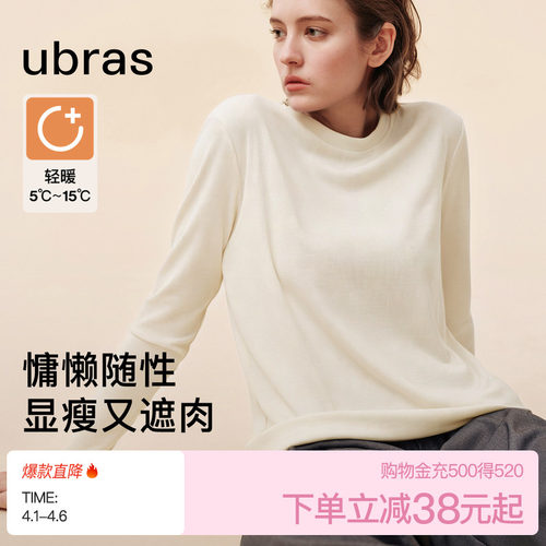 ubras羊毛蚕丝圆领肌底衣保暖
