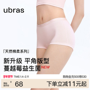 ubras平角纯棉内裤女15A抗菌加长裆字母织带包臀四角女士大码短裤