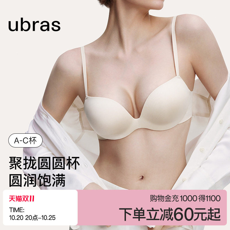 ubras小胸聚拢升杯显大性感圆盘胸内衣无痕美背隐形文胸罩女