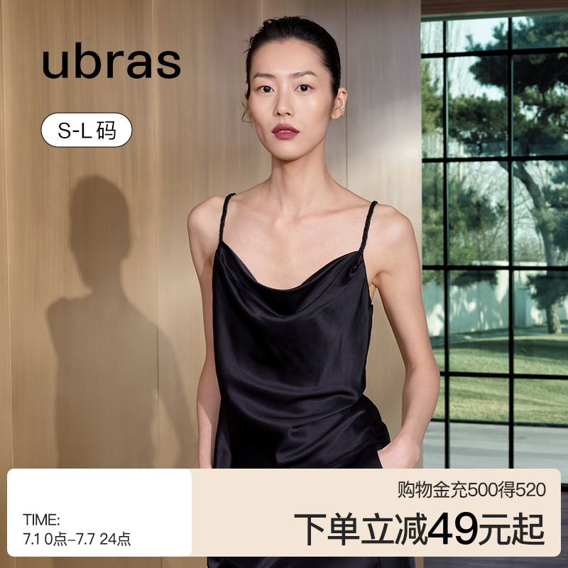 法式真丝吊带ubras家居生活女士