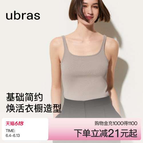 ubras纯棉男女背心吊带内搭上衣