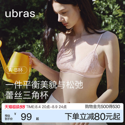 ubras花与爱丽丝细肩带蕾丝内衣