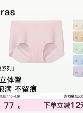ubras无尺码无痕内裤女中腰隐形15A蔓越莓纯棉加长裆运动高弹短裤