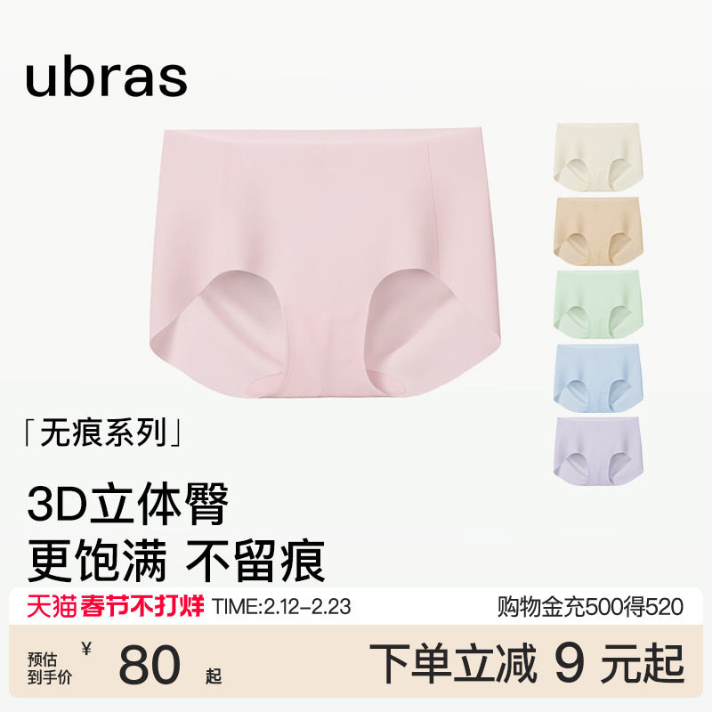 ubras无尺码无痕内裤女中腰隐形纯棉7A抗菌加长底裆运动高弹短裤