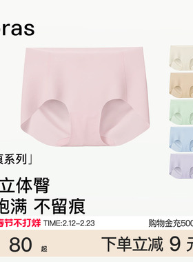 ubras无尺码无痕内裤女中腰隐形纯棉7A抗菌加长底裆运动高弹短裤