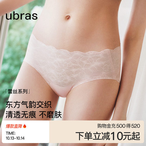 ubras蔓越莓底裆蕾丝中腰三角裤