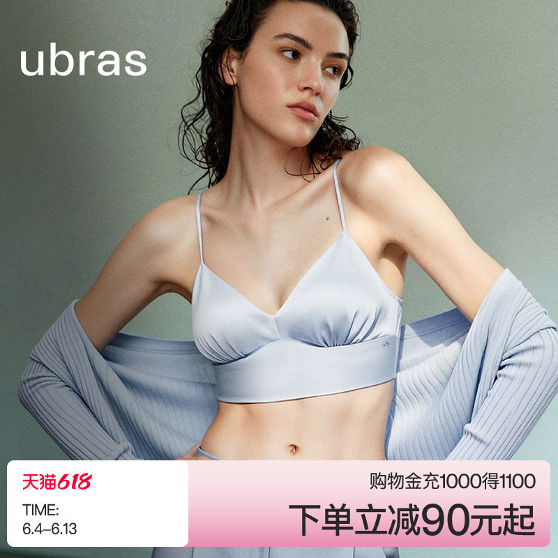 ubras轻奢系列法式桑蚕丝文胸罩细肩带性感真丝内衣无钢圈背心