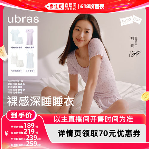 ubras呼呼薰衣草碎花吊带裙套装