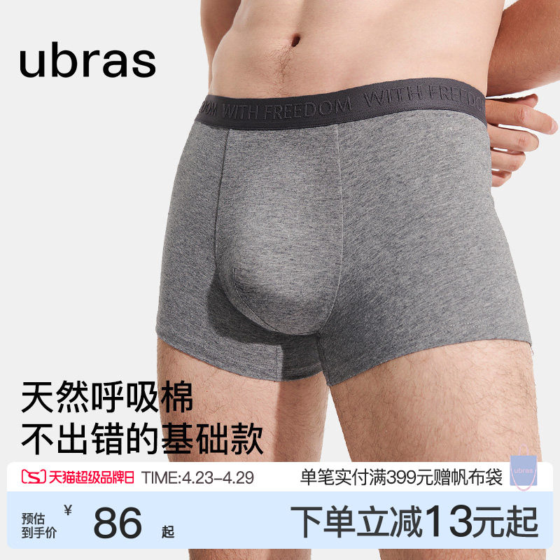 ubras纯棉男士内裤字母织带新款新疆棉7A级抗菌裆透气男生平角裤
