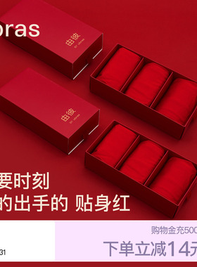 ubras本命年男士内裤女红色生肖马年结婚莫代尔四角纯棉情侣短裤