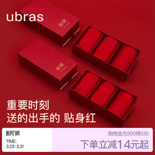 女红色生肖马年结婚莫代尔四角纯棉情侣短裤 ubras本命年男士 内裤