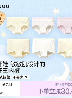 ubras旗下likeuu儿童内裤男女中大童a类莫代尔三角平角15A抗菌