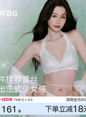 虞书欣同款ubras花与爱丽丝挂脖内衣少女蕾丝性感美背法式文胸罩