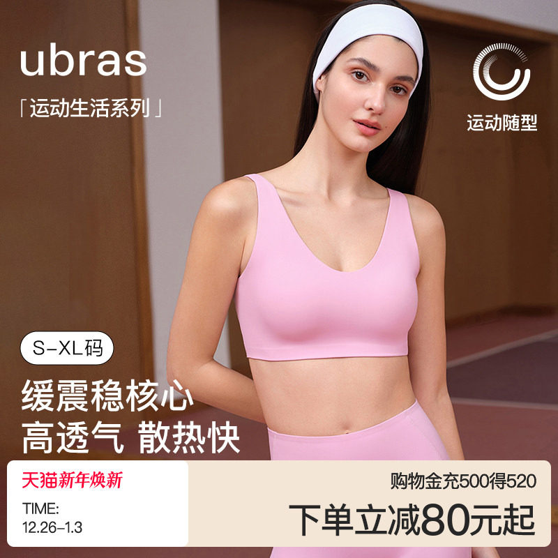 ubras2025新款V领宽肩带运动背心文胸防震跑步训练瑜伽健身