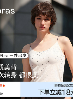 ubras大圆领白色吊带背心女上衣胸垫免穿文胸t恤女内搭搭bra美背