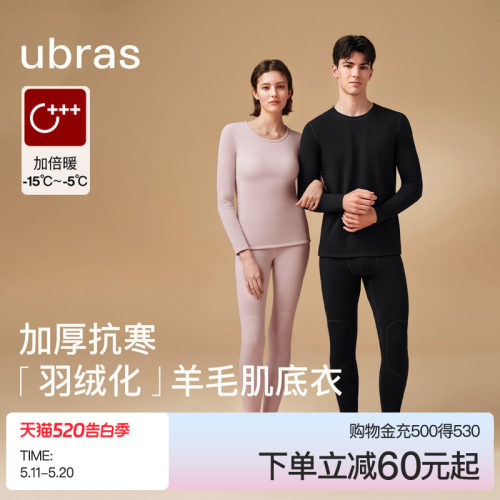 ubras加绒加厚抗寒男女保暖套装