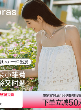 ubras法式蕾丝白色吊带背心女内搭搭bra挂脖带胸垫文胸美背凉感