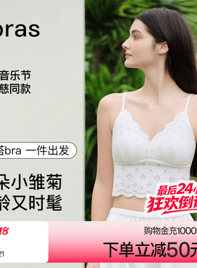 曾沛慈同款ubras蕾丝吊带背心小雏菊女阿普瑞风白色带胸垫凉文胸