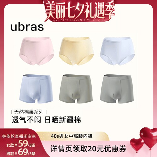 ubras40S纯棉抗菌裆内裤3条装