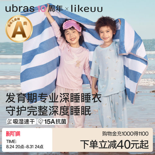 ubras旗下呼呼睡-低敏安睡家居