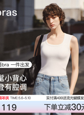 ubras白色吊带背心女夏外穿搭搭bra无袖挂脖上衣内衣t恤美背女