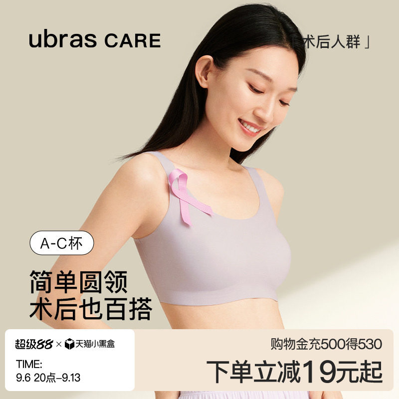 ubras圆领乳腺术后文胸图片