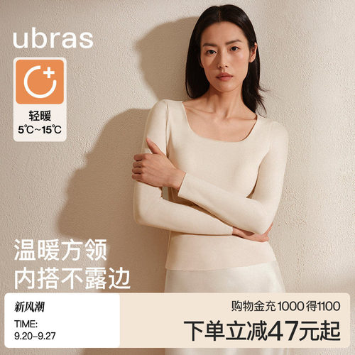 ubras刘雯同款低领保暖肌底衣