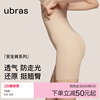 ubras[轻呼吸]提臀收腹裤女无痕凉感塑形打底裤免穿内裤安全裤