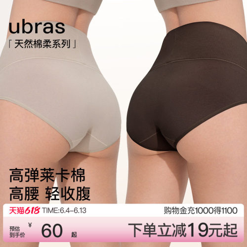 ubras纯棉高腰内裤女士轻压收腹15A蔓越莓抗菌裆透气三角裤短裤