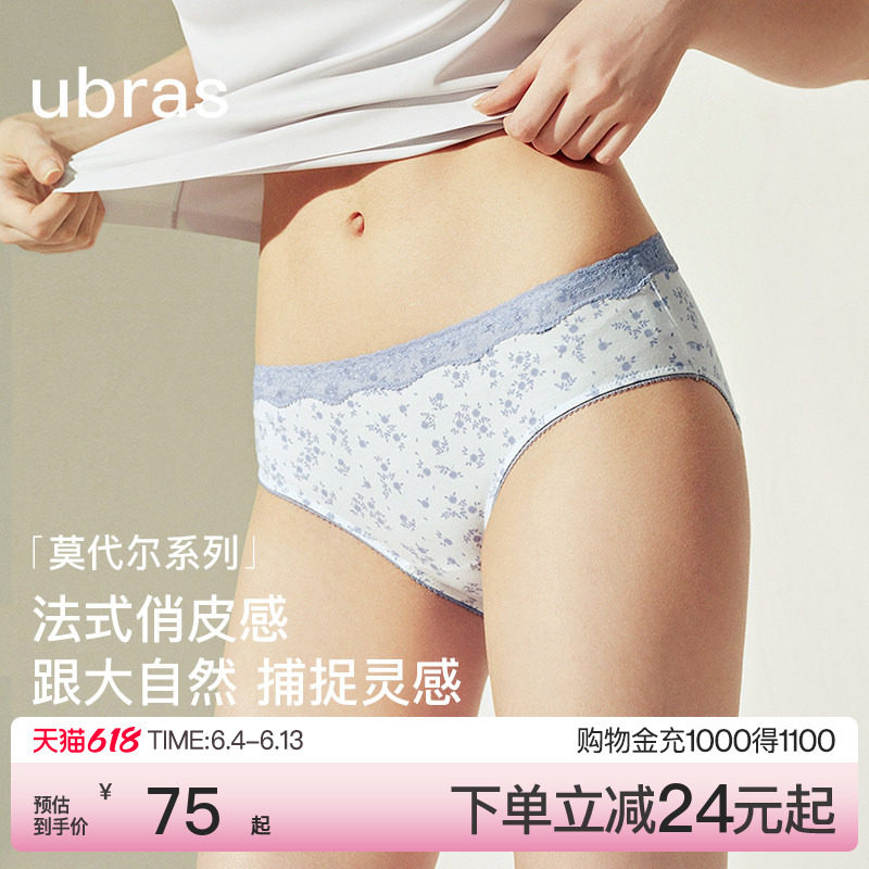 ubras法式碎花内裤女士莫代尔抗菌裆浪漫蕾丝低腰透气三角薄短裤