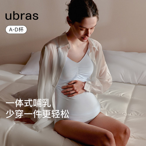 ubras背心哺乳吊带bra-in