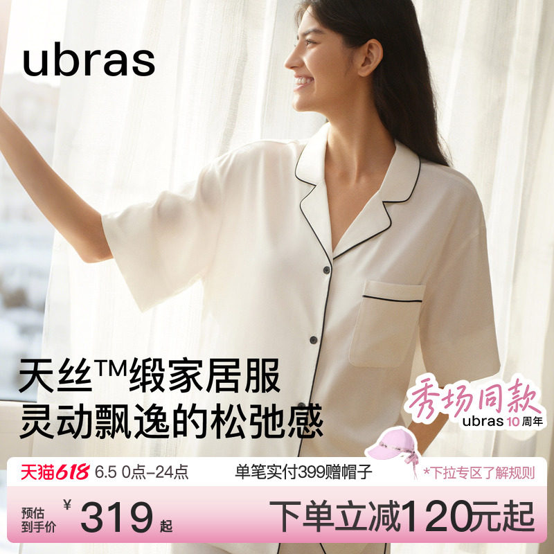 ubras天丝刺绣翻领短袖长裤套装