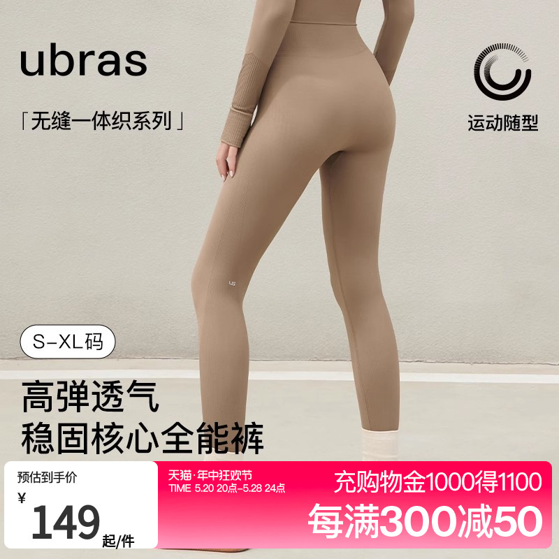 ubras高弹一体织运动瑜伽裤外穿legging芭比裤黑色健美裤打底裤女 女装/女士精品 打底裤 原图主图