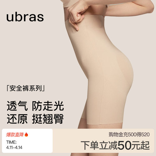 ubras夏塑形裤提臀收腹超高腰