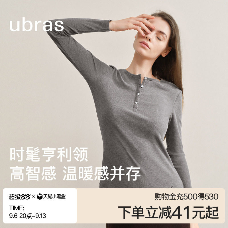 ubras亨利领羽绒化含羊毛蚕丝圆领肌底上衣保暖秋衣打底衫