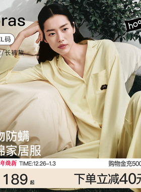 刘雯同款|ubras云棉家居服女士睡衣红色情侣套装男款长袖长裤冬季