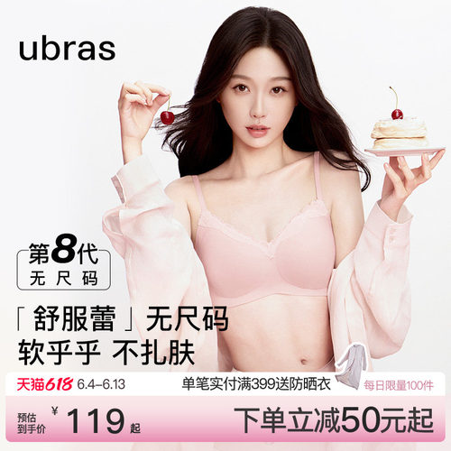 ubras无尺码舒服蕾文胸背心内衣