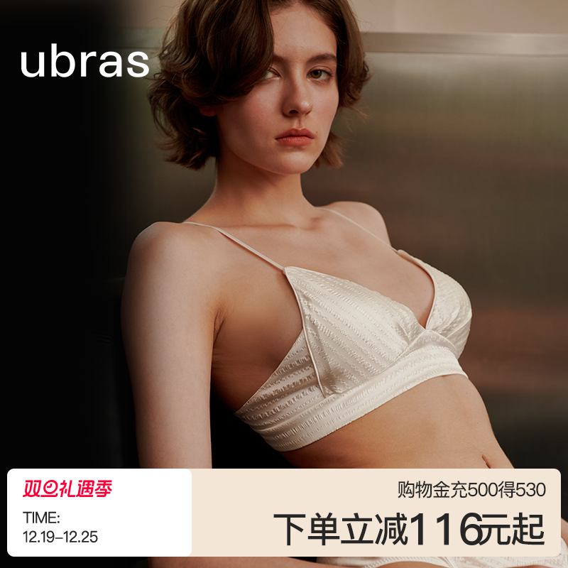 ubras轻奢系列桑蚕丝内衣小胸聚拢性感真丝红色本命年文胸罩套装