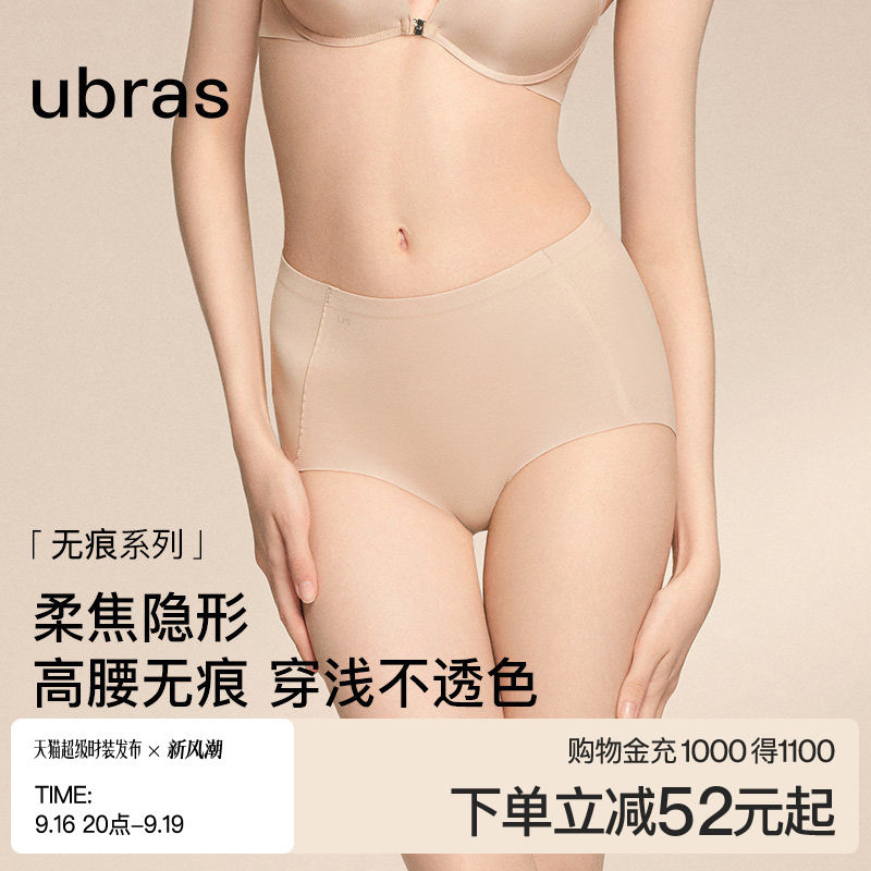 ubras隐形肤色粉底液无痕内裤图片
