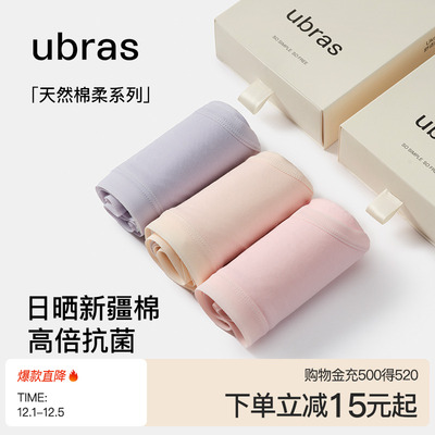ubras纯棉内裤女士抗菌裆夏季薄款透气无痕中高腰三角裤少女短裤