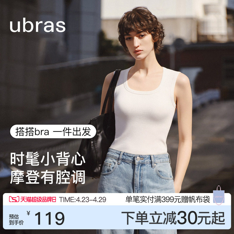 ubras白色吊带背心女夏外穿搭搭bra无袖挂脖上衣内衣t恤美背女