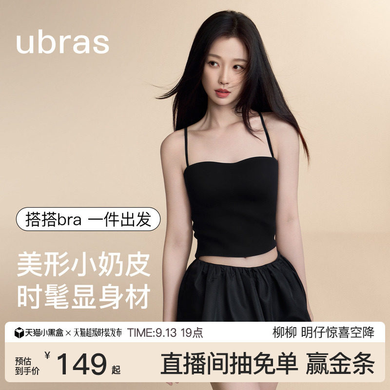 ubras圆圆杯抹胸吊带美背内搭图片