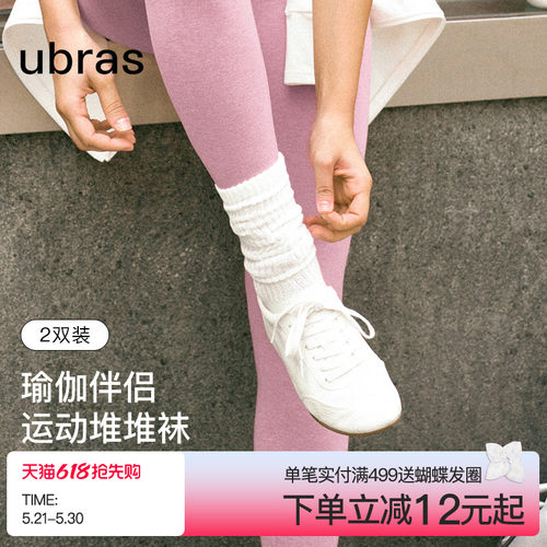 ubras抗菌堆堆袜中筒运动