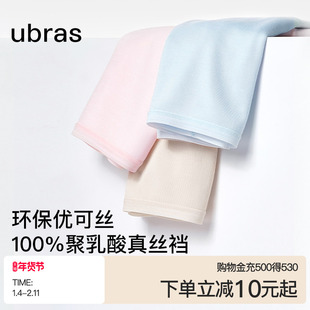 ubras内裤女士聚乳酸真丝抗菌底裆优可丝环保面料中腰短裤易清洗