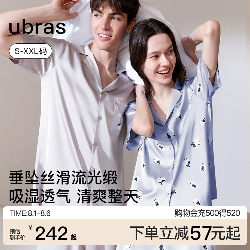 ubras流光家居服女士缎面睡衣短袖短裤情侣套装冰丝男款凉感夏季