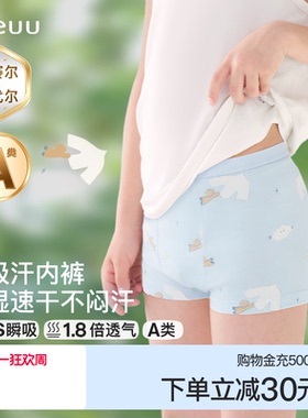 ubras旗下likeuu儿童内裤男女中大童a类莫代尔三角平角15A抗菌