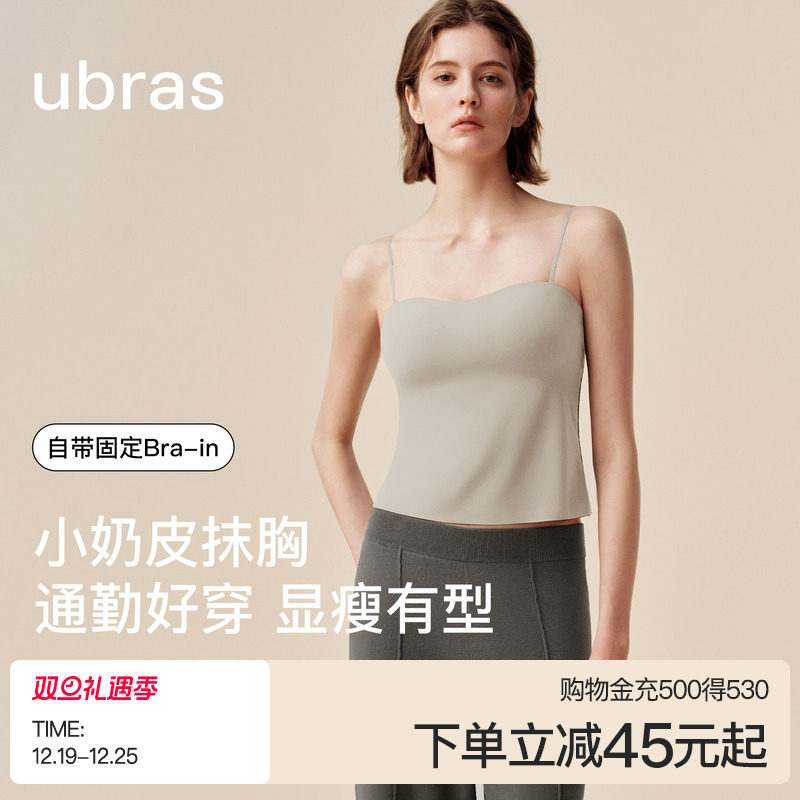 ubras白色抹胸带胸垫文胸奶皮吊带背心挂脖无袖上衣女长内衣t恤