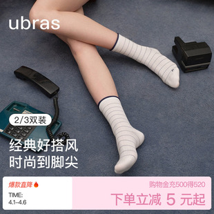ubras经典 堆堆袜10A透气防臭 百搭条纹中筒袜春夏日常通勤棉袜时尚
