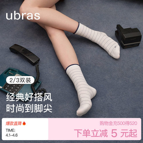 ubras女士新疆棉中筒袜