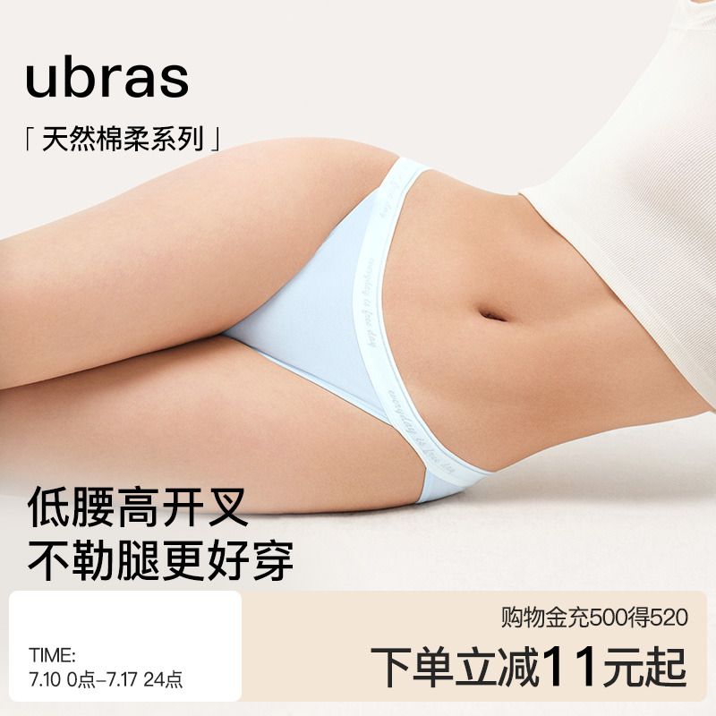 ubras女士低腰内裤两条装